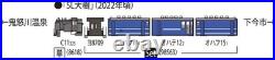 TOMIX 8618 Tobu Railway C11 325 Steam Locomotive HG High Grade N Scale Train